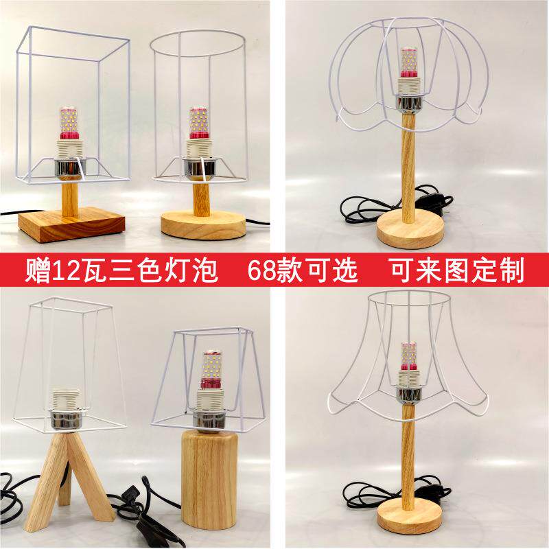 手工编织台灯套装实木灯diy材料包棉绳藤编五金铁架祖母格台灯架