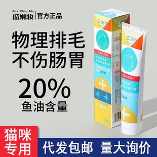 化毛膏猫咪专用幼猫维生素化毛球片猫吐毛去毛美毛用品宠物营养膏