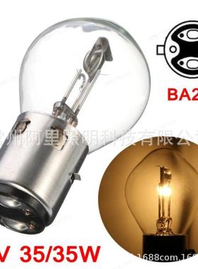 摩托车大灯B35 12V35W配光款卤素灯泡 S2 电动车灯泡