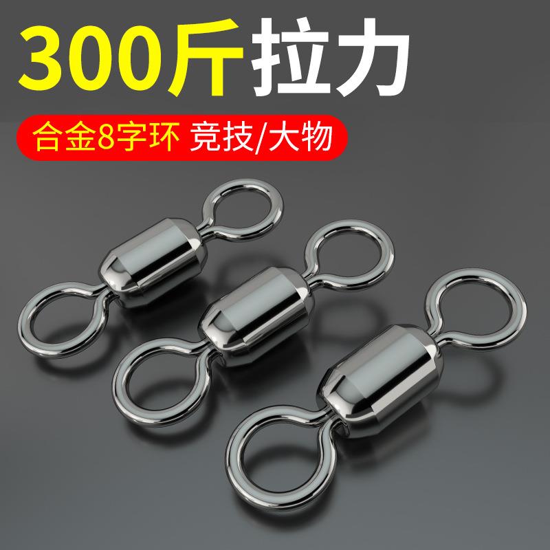 钓鱼大物8字环连接器超强拉力合金八字环垂钓渔具用品配件钓箱