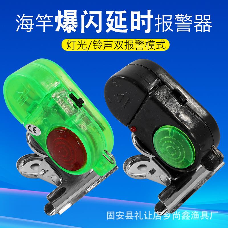 钓鱼报警器海竿电子闪光灯抛杆金属夹LED延时双闪夜钓咬钩报警器