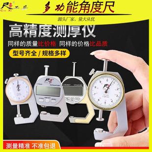 弯尖头测厚仪 30mm指针式 平头厚度表 手持式 工业级测厚仪