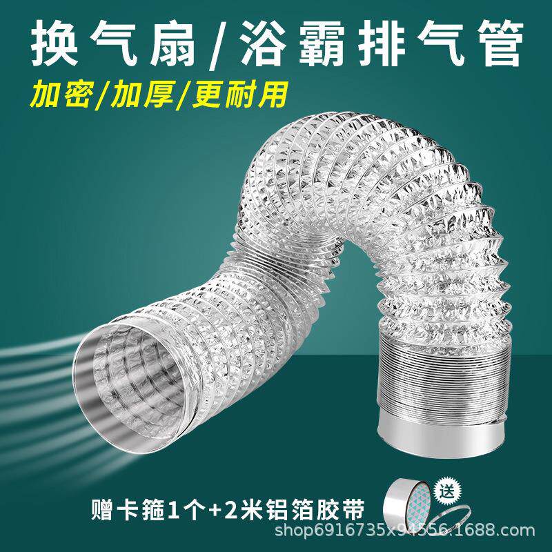 厨房抽油烟机排烟管道伸缩吸油烟机配件大全铝箔止逆阀风管防烟宝