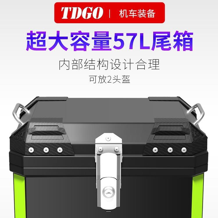 摩托车尾箱电动车后备箱踏板车非铝合金尾箱大号通用电动车行尾箱
