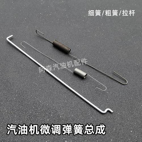 汽油发电机配件调速气门复位微调弹簧 2KW168F188F大小拉粗簧细簧