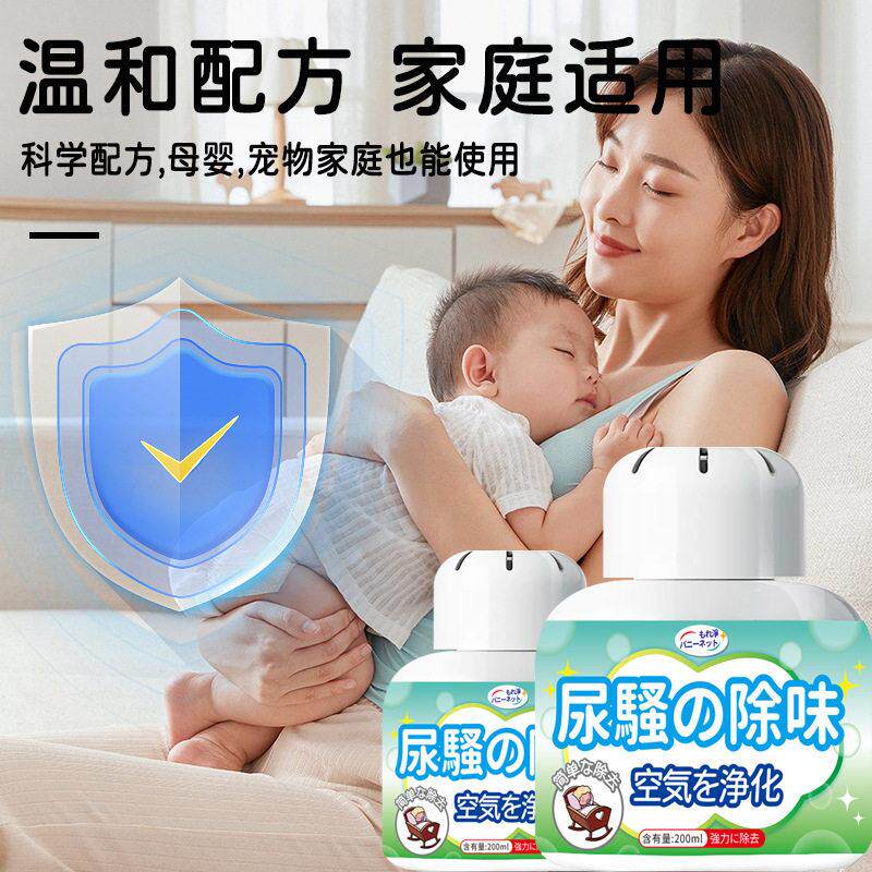 老人房去尿味除味剂卧室厕所去异味消臭除臭味净化空气清新剂