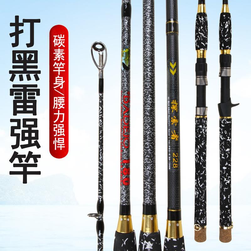 碳素雷强竿超硬调打黑鱼杆路亚竿枪柄直柄轻雷黑鱼竿杆