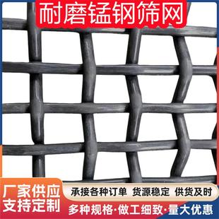 镀锌轧花网钢丝网耐磨锰钢轧花猪床网防锈漏粪羊床网白钢编织筛网