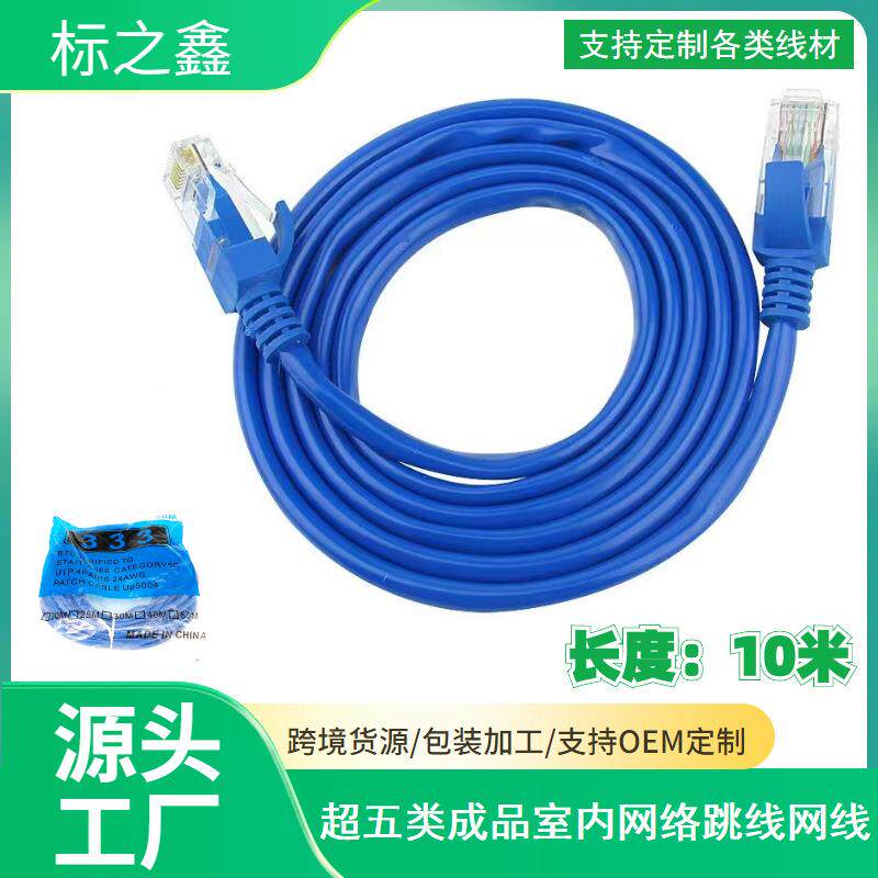 厂家直销10米网线 路由器线 网络成品跳线 电脑网络连接线