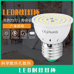 谦润照明LED灯杯MR16家用220V灯泡E27B22高亮节能GU10灯杯E14外壳