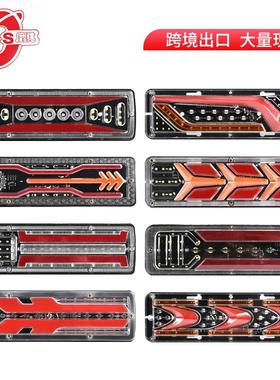 厂家供应 农用车灯具12V24VLED流水131三轮车尾灯 货车灯 卡车灯