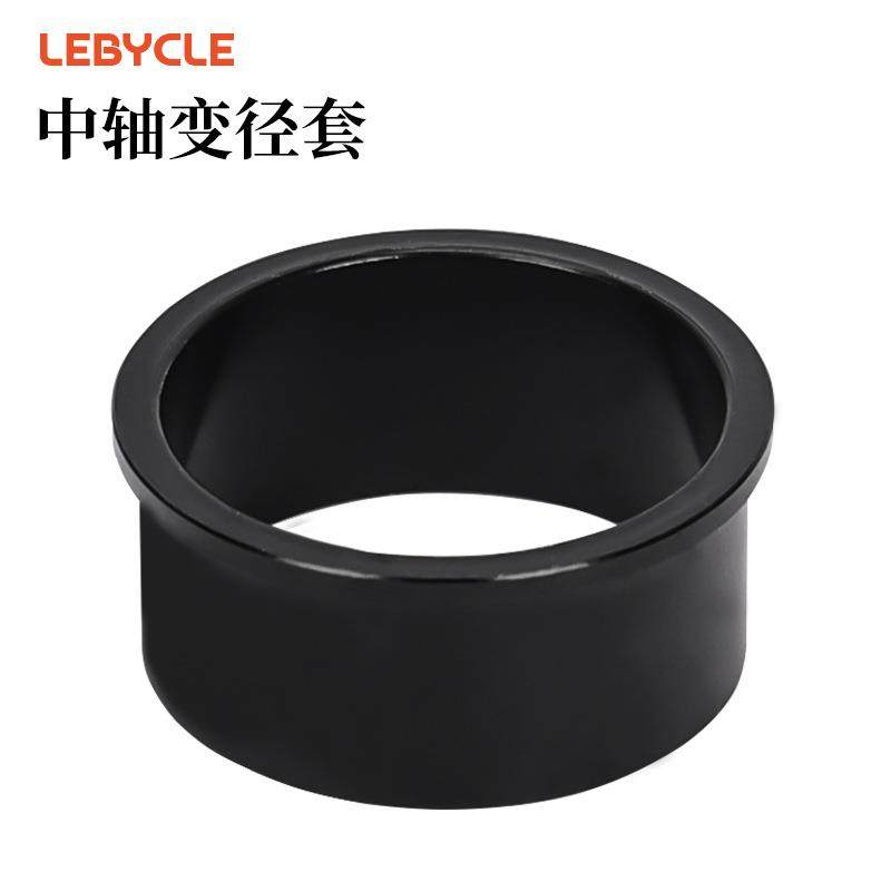 一体中轴转接环 适用喜马若转速连GXP转换压入中轴24-22mm变径套