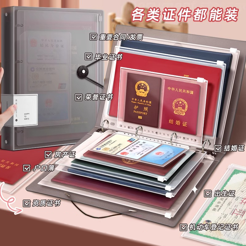 证件收纳册资料活页可拆收纳夹