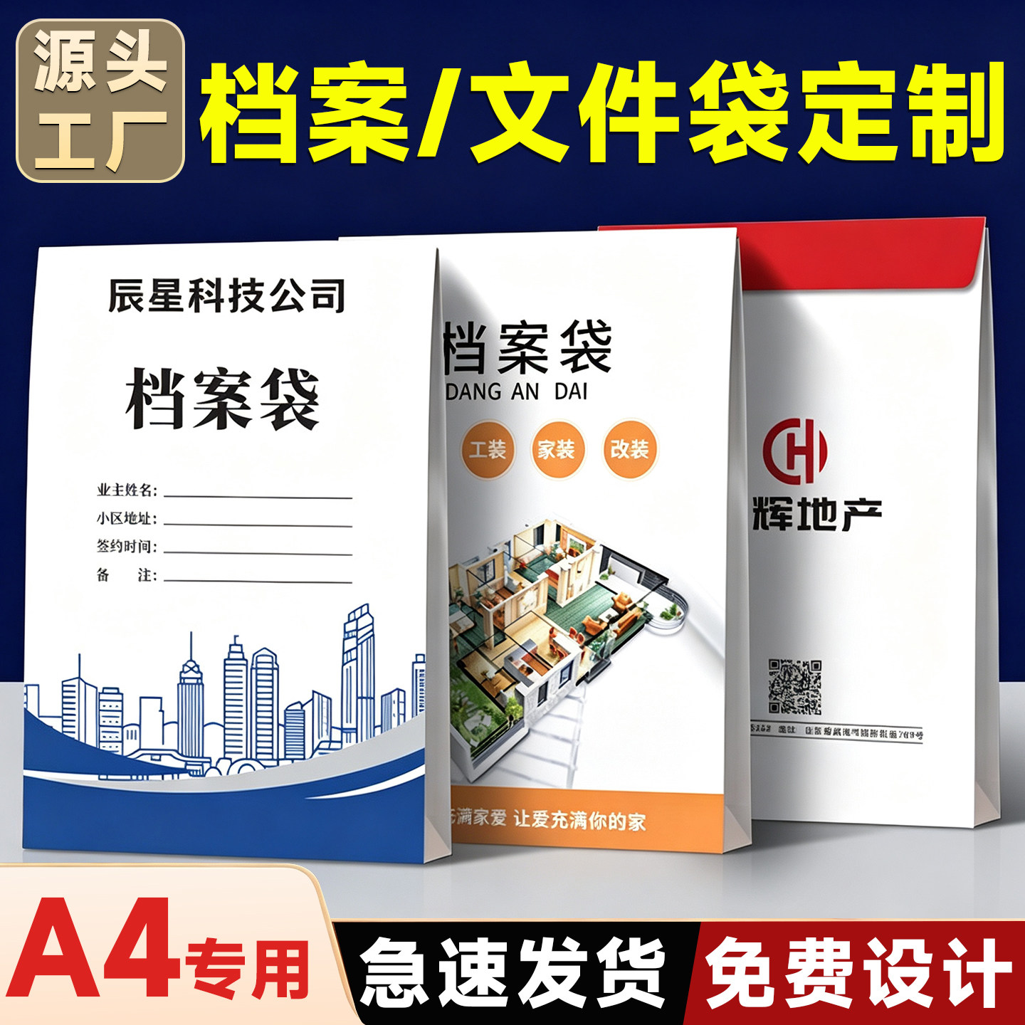 档案袋定制文件袋印刷可印logo牛皮纸大号加厚文档袋设计制作定做a4中介房产资料袋加大容量纸质合同袋订制
