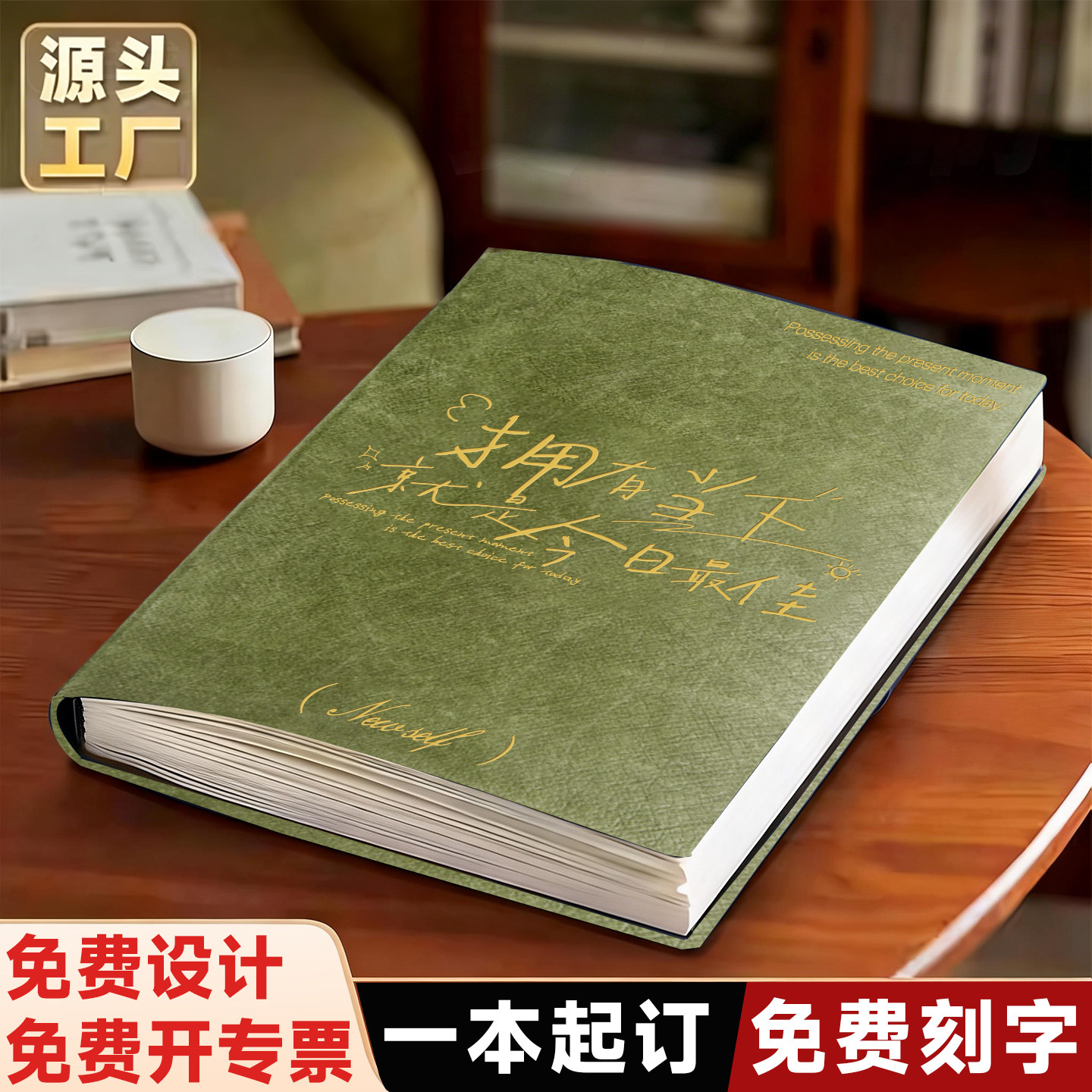 杜邦纸笔记本定制可印logo彩页内页企业公司培训机构会议记录本小清新高颜值加厚高档记事本本子自定制定做