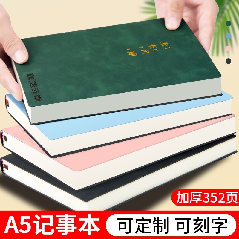 得将 A5加厚笔记本子励志烫金简约ins风日记本办公会议记录本记事本超厚工作本耐用厚实