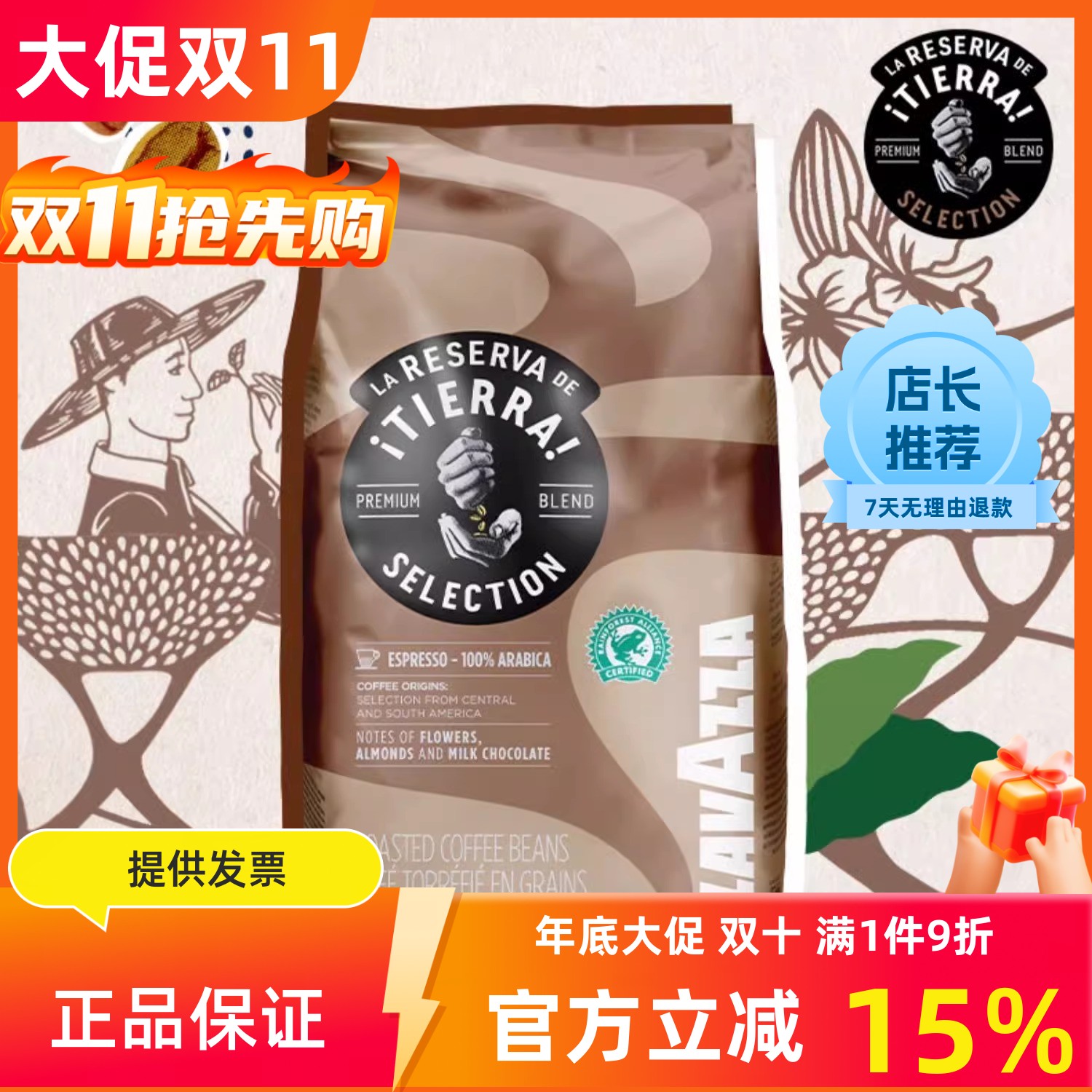 LAVAZZA 拉瓦萨 意大利原装进口大地系列 特醇大地 咖啡豆1kg