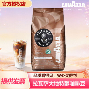 LAVAZZA拉瓦萨意大利原装进口咖啡豆大地雨林认证中烘1kg阿拉比卡