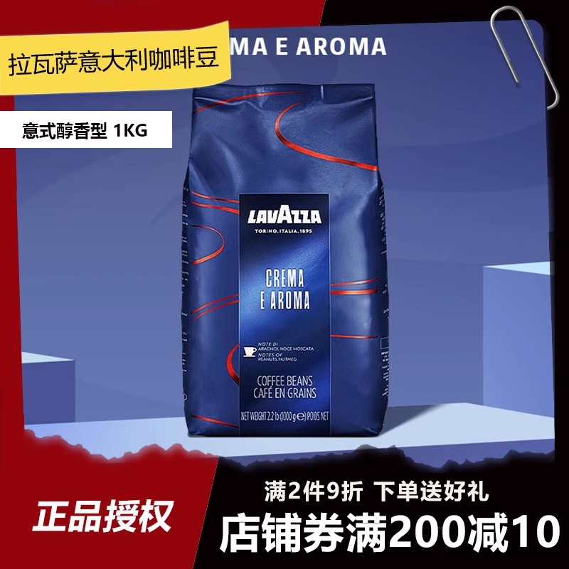 特浓咖啡豆LAVAZZA中度烘焙意式