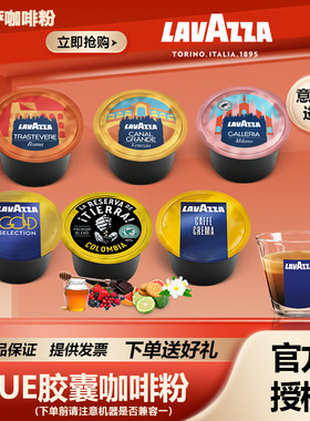 LAVAZZA拉瓦萨Blue意式经典咖啡胶囊粉意大利原装进口浓缩咖啡粉