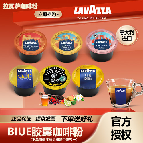 LAVAZZA拉瓦萨Blue意式经典咖啡胶囊粉意大利原装进口浓缩咖啡粉