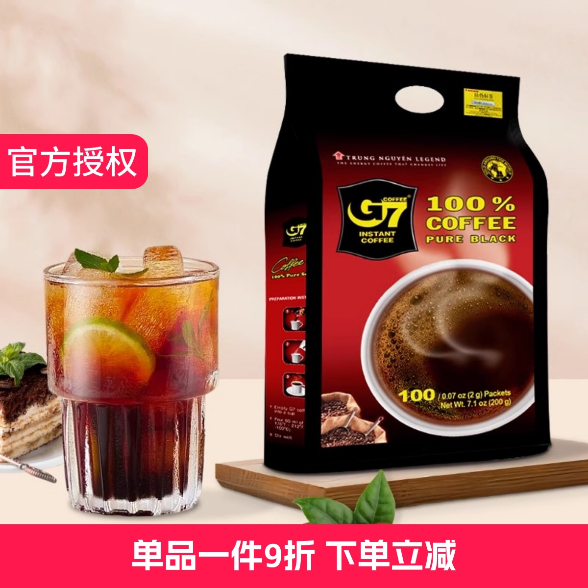 G7越南进口 美式黑咖啡 速溶黑咖啡粉学生办公咖啡2g*100包 200g