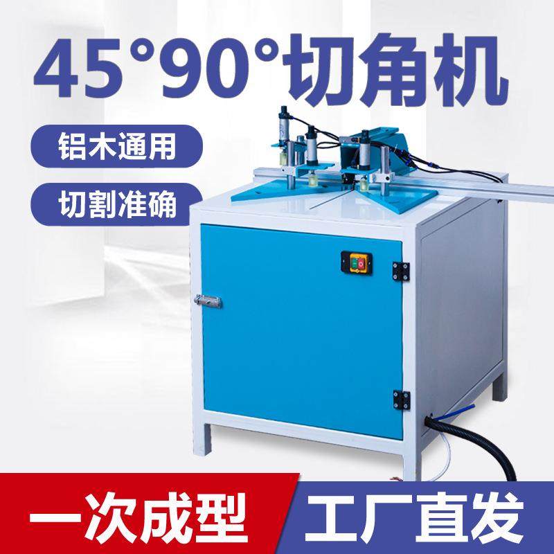 小型木工切角机厂家现货包邮橱柜门窗无毛刺切角机家装家用切割锯