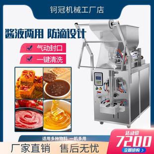 机灌装 全自动液体包装 机膏体辣椒油酱料蜂蜜调料水火锅底料封口机