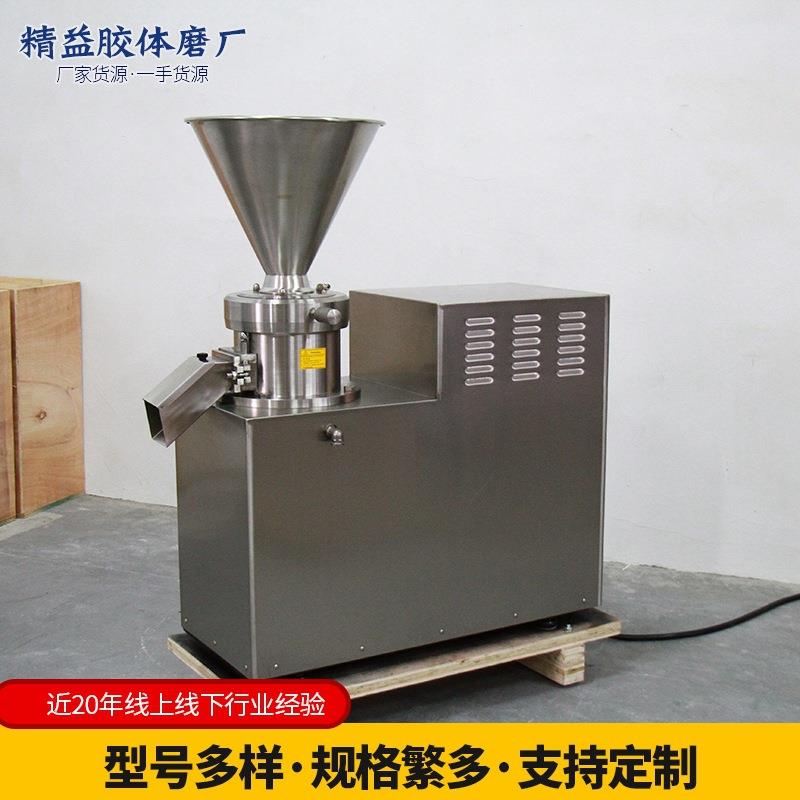 JMS系列分体式胶体磨JMSC130绿豆黄豆咖啡豆花生酱自动研磨机