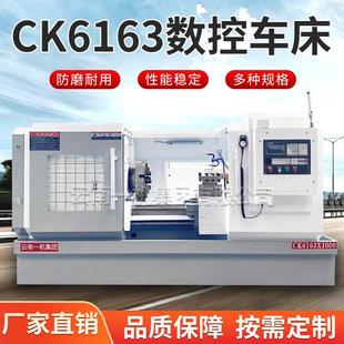车床CK6163X2000金属切削车床 数控车床CK6163全自动卧式