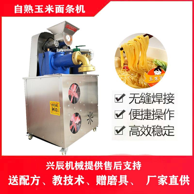 商用玉米面条机杂粮面条机米线冷面机多功能红薯条机全自动自熟