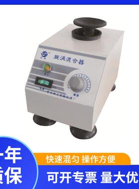 常州翔天供应XH-C型旋涡混合器漩涡混匀器试管快速混匀仪