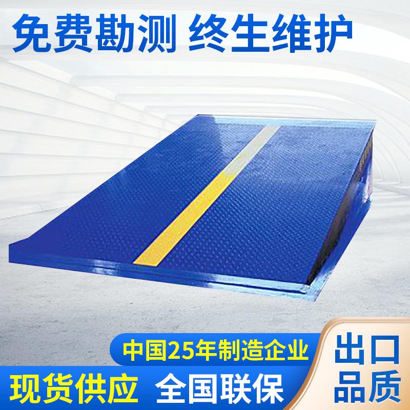 登车桥固定式电动液压式升降调节板集装箱搬运车桥装车神器