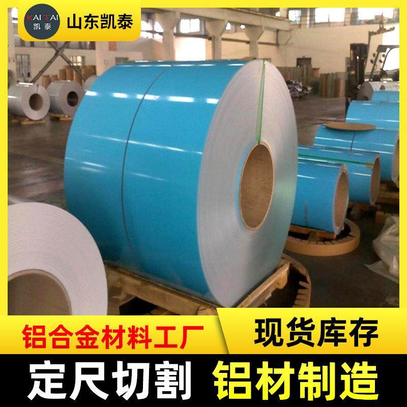 现货3004铝镁锰彩铝卷氟碳漆彩涂铝卷涂层铝卷烤漆铝板彩色铝皮,金属材料及制品,其他金属制品,淘宝优惠券,粉丝福利购,淘宝优惠卷