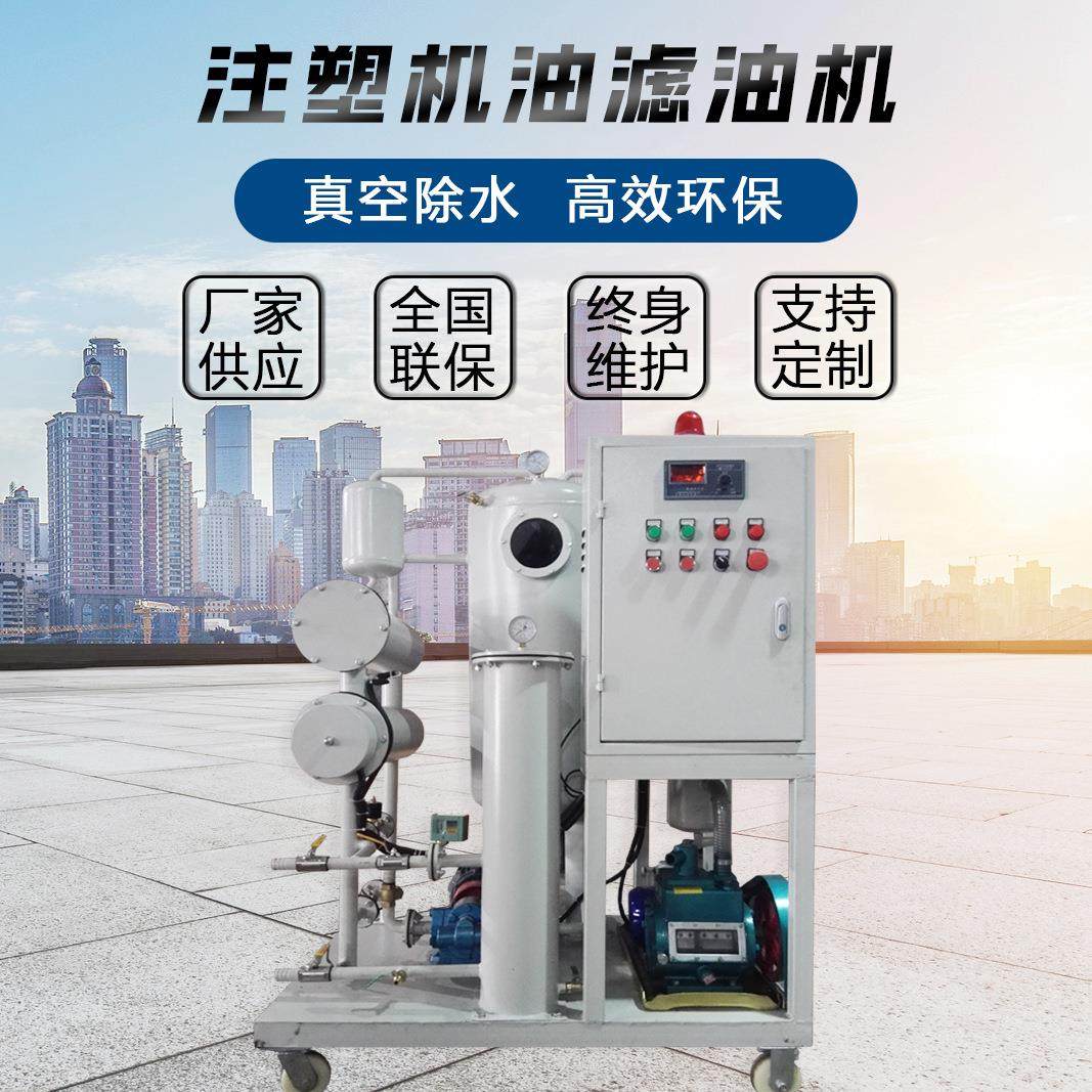 TYA注塑机油滤油机厂供应机油过滤机系统液压油真空滤油机设备,机械设备,过滤设备,淘宝优惠券,粉丝福利购,淘宝优惠卷