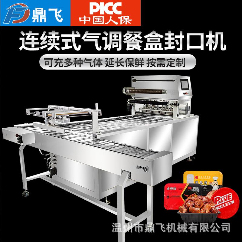 厂家供应碗团灌装封碗机全自动酸梅汤灌装封杯机八宝粥灌装封口机