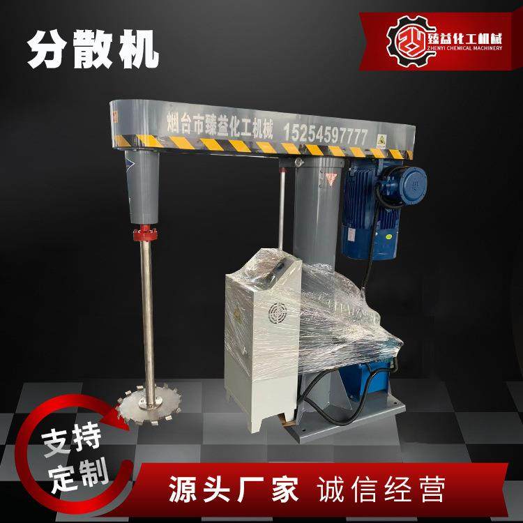 高速分散机水性油漆涂料搅拌机液压升降分散机变频调速分散机,工业油品/胶粘/化学/实验室用品,分散机,淘宝优惠券,粉丝福利购,淘宝优惠卷