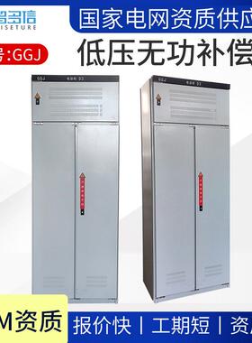 厂家直销GGJ低压无功补偿装置成套电容柜配电设备智能无功补偿柜