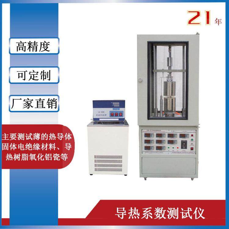 直销塑料橡胶绝缘绝热保温材料导热系数试验机双护热平板法,工业油品/胶粘/化学/实验室用品,其他实验室设备,淘宝优惠券,粉丝福利购,淘宝优惠卷