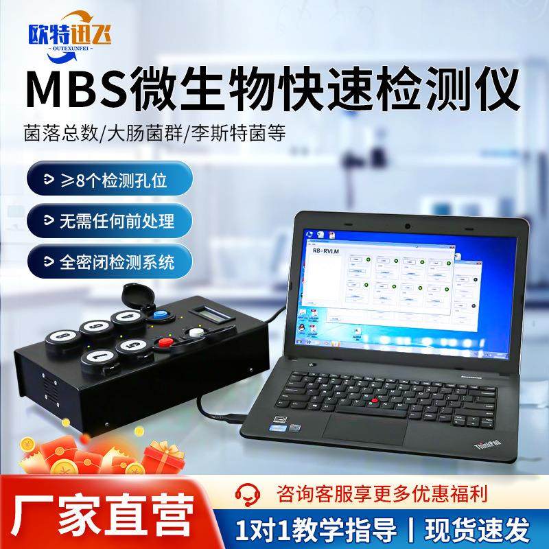 大肠杆菌微生物检测仪菌落总数沙门氏菌微生物肠道菌分析系统