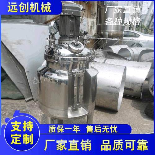 厂家生产不锈钢真空乳化罐搅拌乳化罐加热搅拌桶高速乳化搅拌