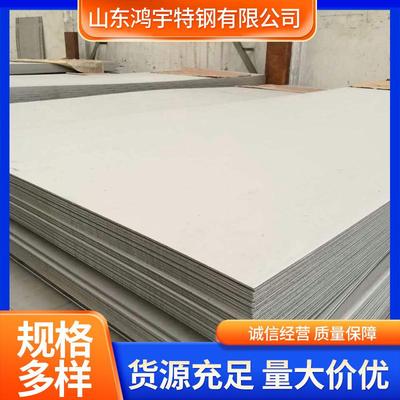 321H不锈钢板拉丝板304H不锈钢冷轧板32750不锈钢板切割零售