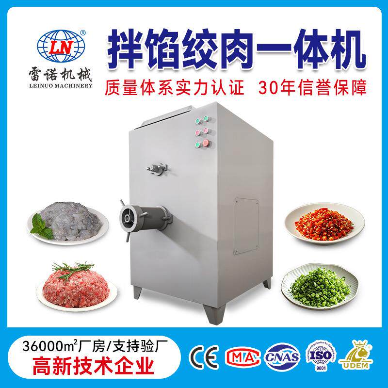 绞肉机一体,刀片切割碎肉减热提粒感配件易清洗用于各类鲜肉加工