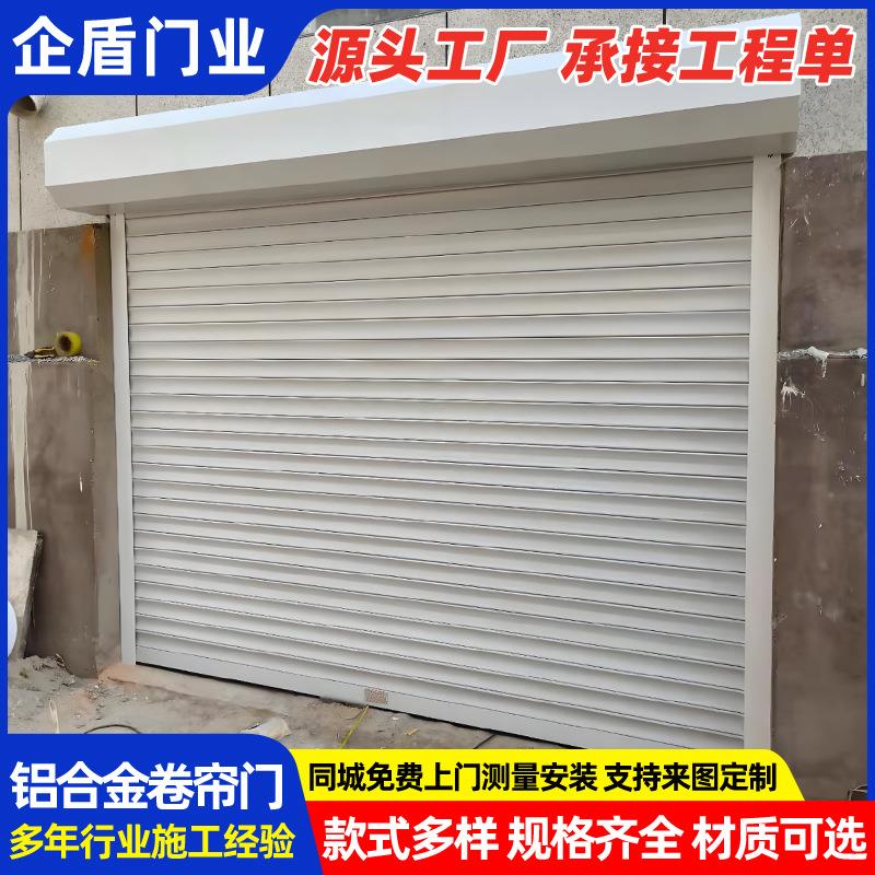 上海卷帘门厂家安装商铺门店电动铝合金卷帘门抗风铝合金卷闸门