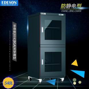 电子防潮柜存放真空芯片硅片电子元器件光学器材