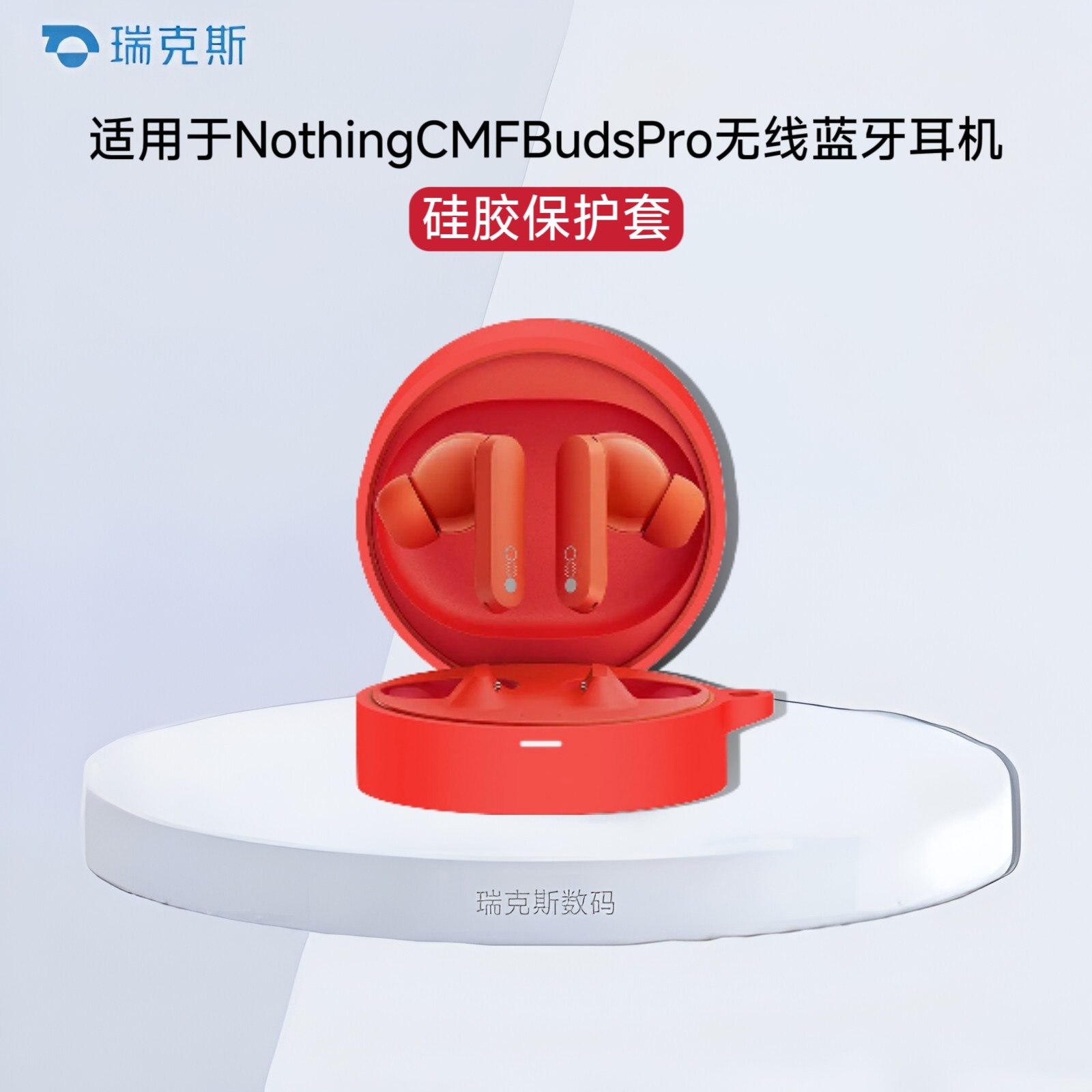 适用Nothing  CMF Buds Pro耳机套硅胶纯色软壳简约连体套CMF BY NothingBuds Pro无线蓝牙耳机保护套简约款