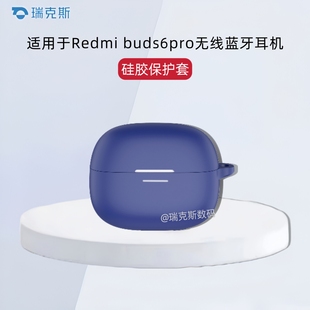 适用小米Redmibuds6pro电竞版保护套硅胶卡通动漫软壳红米连体红米buds6pro电竞版耳机充电仓保护壳硅胶软壳