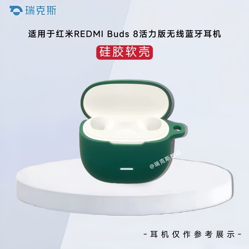 适用于红米REDMI Buds 8活力版耳机保护壳连体式壳纯色简约红米Buds8Active耳机充电盒保护套耳机套个性挂绳