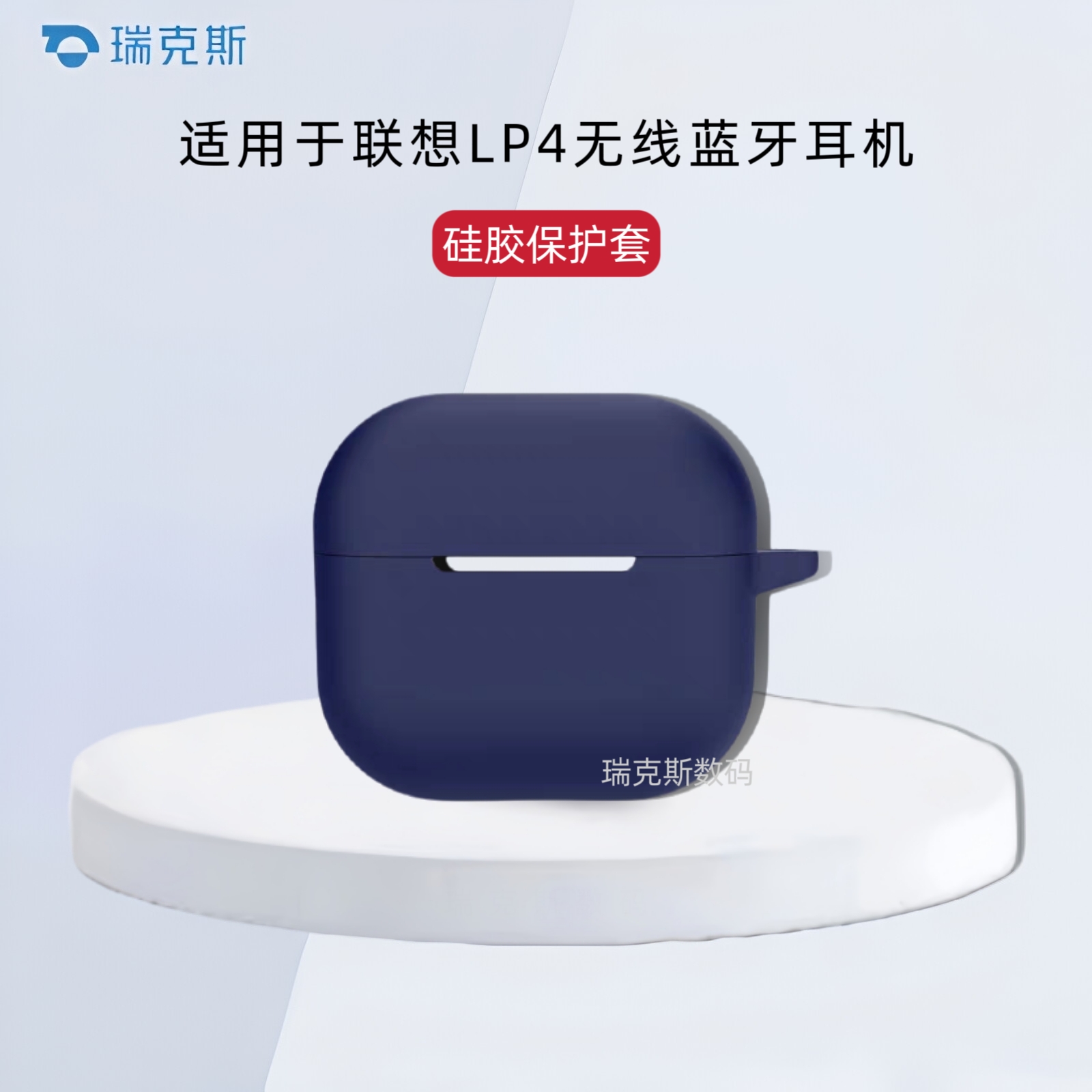 适用联想（Lenovo)LP40二代耳机套硅胶套防摔防尘充电仓耳机壳联想lp40耳机二代保护套硅胶纯色简约防摔软壳