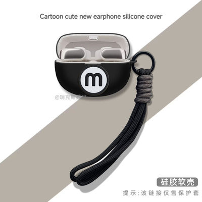 适用Bose大鲨Ultra开放式蓝牙耳机套硅胶卡通软壳Bose Ultra Open Earbuds保护套卡通软壳动漫潮酷男女通用款